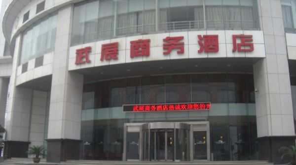 武漢酒店輕質隔墻板改造工程_輕質隔墻板生產線設備_輕質隔墻板設備-湖北博悅佳實業有限公司